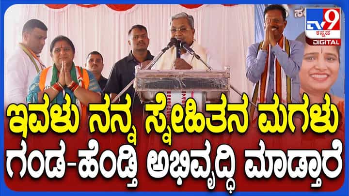 ಬೇರೆ ಯಾವುದೇ ರಾಜ್ಯ ಜಾರಿ ಮಾಡದ ಗ್ಯಾರಂಟಿ ಯೋಜನೆಗಳನ್ನು ನಾವು ಮಾಡಿದ್ದೇವೆ: ಸಿದ್ದರಾಮಯ್ಯ ಬೇರೆ ಯಾವುದೇ ರಾಜ್ಯ ಜಾರಿ ಮಾಡದ ಗ್ಯಾರಂಟಿ ಯೋಜನೆಗಳನ್ನು ನಾವು ಮಾಡಿದ್ದೇವೆ: ಸಿದ್ದರಾಮಯ್ಯ