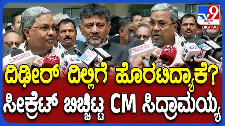 ನಬಾರ್ಡ್ ಸಾಲದ ಮೊತ್ತ ಅರ್ಧದಷ್ಟು ಇಳಿಕೆ, ನಿರ್ಮಲಾ ಸೀತಾರಾಮನ್ರನ್ನು ಭೇಟಿಯಾಗಲಿರುವ ಸಿಎಂ ನಬಾರ್ಡ್ ಸಾಲದ ಮೊತ್ತ ಅರ್ಧದಷ್ಟು ಇಳಿಕೆ, ನಿರ್ಮಲಾ ಸೀತಾರಾಮನ್ರನ್ನು ಭೇಟಿಯಾಗಲಿರುವ ಸಿಎಂ