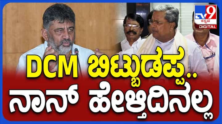 ಯಾವುದೇ ಶಾಸಕನಿಗೆ ಅನುದಾನ ನಿಲ್ಲಿಸಿಲ್ಲ, ಅಭಿವೃದ್ಧಿ ಕೆಲಸಗಳು ನಡೆಯುತ್ತಿವೆ: ಸಿದ್ದರಾಮಯ್ಯ ಯಾವುದೇ ಶಾಸಕನಿಗೆ ಅನುದಾನ ನಿಲ್ಲಿಸಿಲ್ಲ, ಅಭಿವೃದ್ಧಿ ಕೆಲಸಗಳು ನಡೆಯುತ್ತಿವೆ: ಸಿದ್ದರಾಮಯ್ಯ