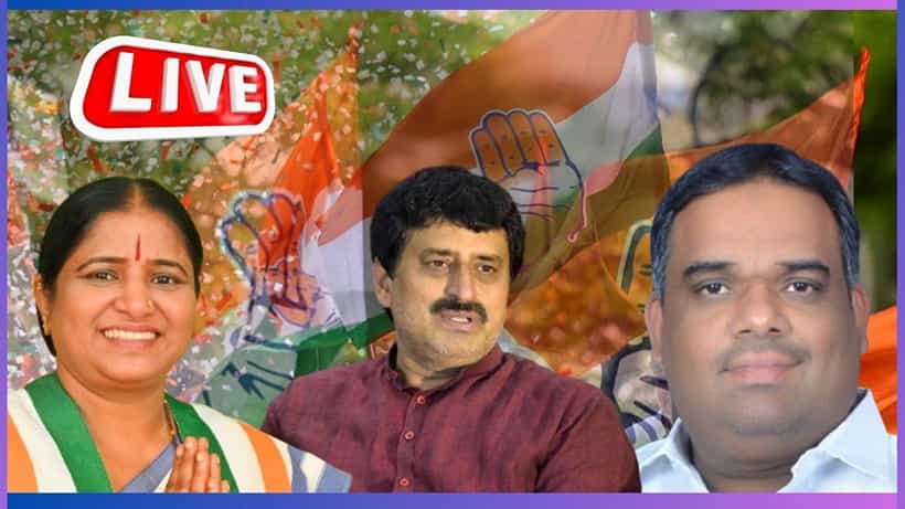 Karnataka ByPolls 2024 Result highlights: 3 ಕ್ಷೇತ್ರಗಳ ಉಪಚುನಾವಣೆಯಲ್ಲಿ ಕಾಂಗ್ರೆಸ್ಗೆ ಗೆಲುವು: ಎಲ್ಲೆಡೆ ಸಂಭ್ರಮಾಚರಣೆ