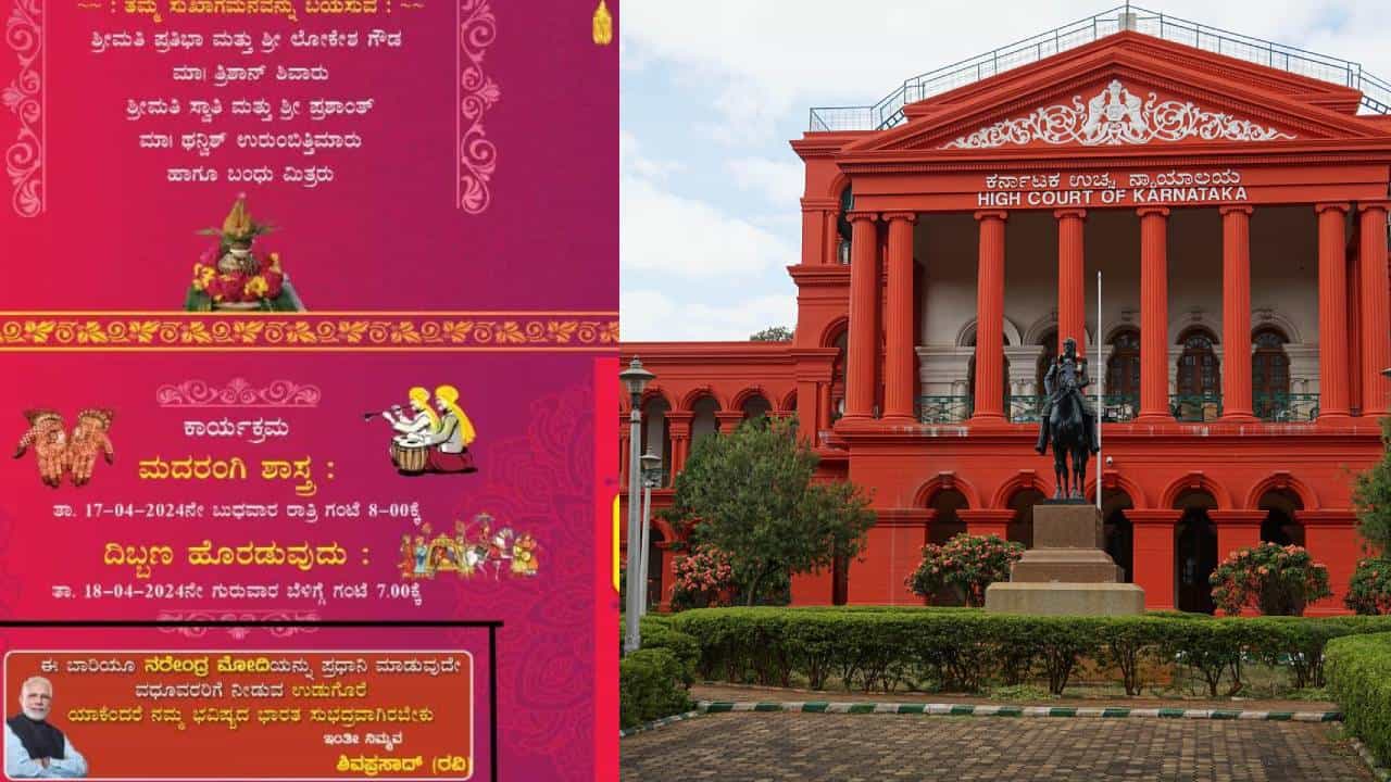 ಮದುವೆ ಆಹ್ವಾನ ಪತ್ರಿಕೆಯಲ್ಲಿ ಮೋದಿಗೆ ಮತ ಕೇಳಿದ್ದಕ್ಕೆ ಕೇಸ್ಗೆ ತಡೆಯಾಜ್ಞೆ ನೀಡಿದ ಹೈಕೋರ್ಟ್ ಮದುವೆ ಆಹ್ವಾನ ಪತ್ರಿಕೆಯಲ್ಲಿ ಮೋದಿಗೆ ಮತ ಕೇಳಿದ್ದಕ್ಕೆ ಕೇಸ್ಗೆ ತಡೆಯಾಜ್ಞೆ ನೀಡಿದ ಹೈಕೋರ್ಟ್