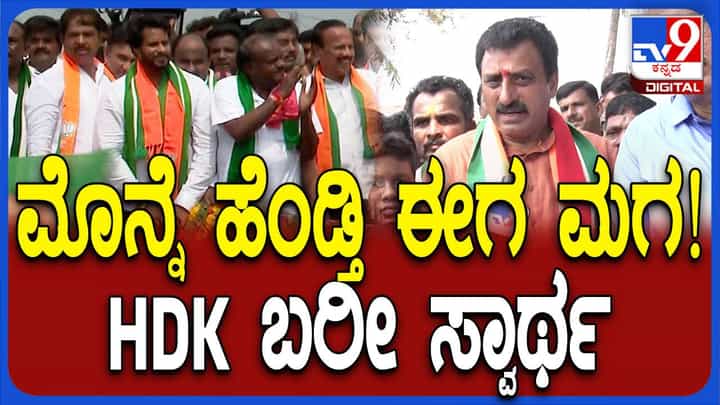 ನನ್ನ ಗೆಲುವಿಗೆ ಎರಡೂ ಪಕ್ಷಗಳ ಕಾರ್ಯಕರ್ತರು ಟೊಂಕಕಟ್ಟಿ ನಿಂತಿದ್ದಾರೆ: ಸಿಪಿ ಯೋಗೇಶ್ವರ್ ನನ್ನ ಗೆಲುವಿಗೆ ಎರಡೂ ಪಕ್ಷಗಳ ಕಾರ್ಯಕರ್ತರು ಟೊಂಕಕಟ್ಟಿ ನಿಂತಿದ್ದಾರೆ: ಸಿಪಿ ಯೋಗೇಶ್ವರ್