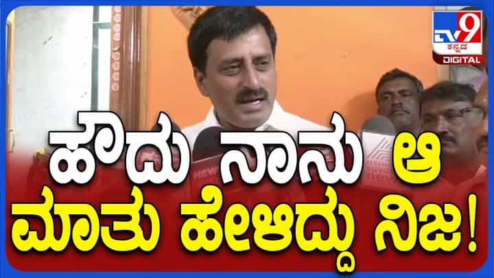 ಕುಮಾರಸ್ವಾಮಿ ಚನ್ನಪಟ್ಟಣವನ್ನು ಅಧ್ವಾನ ಮಾಡಿದ್ದಾರೆ, ಎಲ್ಲವನ್ನು ಸರಿಪಡಿಸಬೇಕಿದೆ: ಸಿಪಿ ಯೋಗೇಶ್ವರ್ ಕುಮಾರಸ್ವಾಮಿ ಚನ್ನಪಟ್ಟಣವನ್ನು ಅಧ್ವಾನ ಮಾಡಿದ್ದಾರೆ, ಎಲ್ಲವನ್ನು ಸರಿಪಡಿಸಬೇಕಿದೆ: ಸಿಪಿ ಯೋಗೇಶ್ವರ್