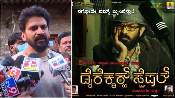 ಮೊದಲ ಅವಕಾಶ ನೀಡಿದ್ದ ಗುರುಪ್ರಸಾದ್ ನಿಧನಕ್ಕೆ ಡಾಲಿ ಧನಂಜಯ ಭಾವುಕ ಮಾತು ಮೊದಲ ಅವಕಾಶ ನೀಡಿದ್ದ ಗುರುಪ್ರಸಾದ್ ನಿಧನಕ್ಕೆ ಡಾಲಿ ಧನಂಜಯ ಭಾವುಕ ಮಾತು