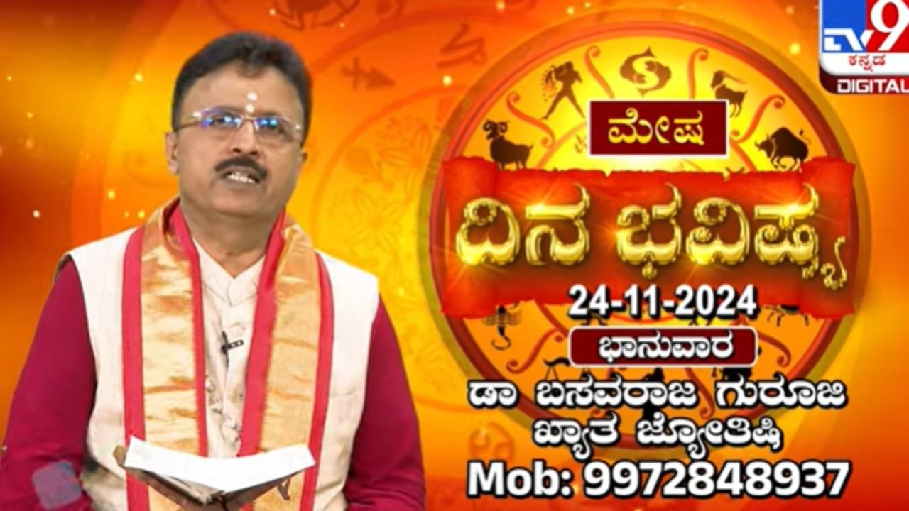 Daily Horoscope: ಈ ರಾಶಿಯವರಿಗಿಂದು 6 ಗ್ರಹಗಳ ಶುಭ ಫಲ! ಉಳಿದ ರಾಶಿಗಳ ಫಲಾಫಲವೇನು? ಇಲ್ಲಿ ನೋಡಿ