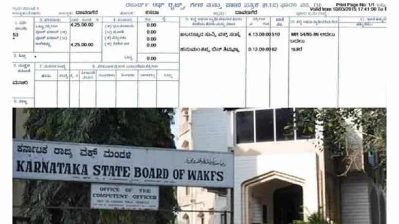 ವಕ್ಫ್ ಆಸ್ತಿಯಾದ ದಾವಣಗೆರೆ ಪಿಜೆ ಬಡಾವಣೆಯ ಈಗಿನ ಮಾರುಕಟ್ಟೆ ದರ ಕೇಳಿದ್ರೆ ಶಾಕ್ ಆಗುತ್ತೆ!