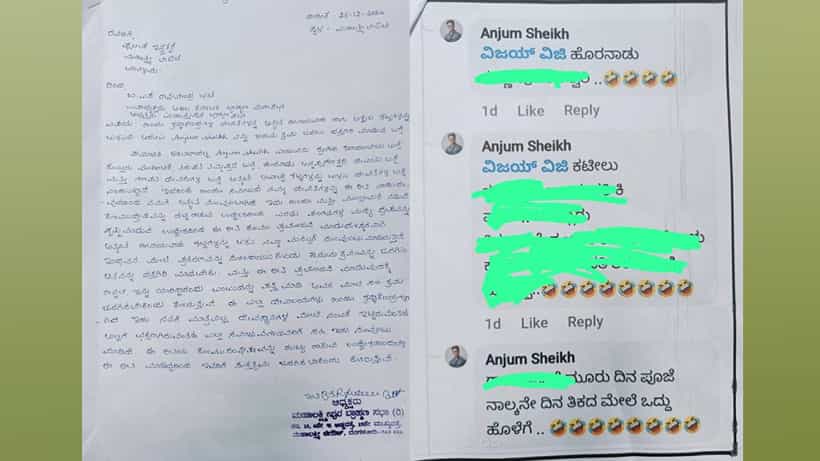 ಹಿಂದೂ ಧರ್ಮದ ದೇವರುಗಳ ಬಗ್ಗೆ ಅವಹೇಳನಕಾರಿ ಕಾಮೆಂಟ್: ದೂರು ದಾಖಲು