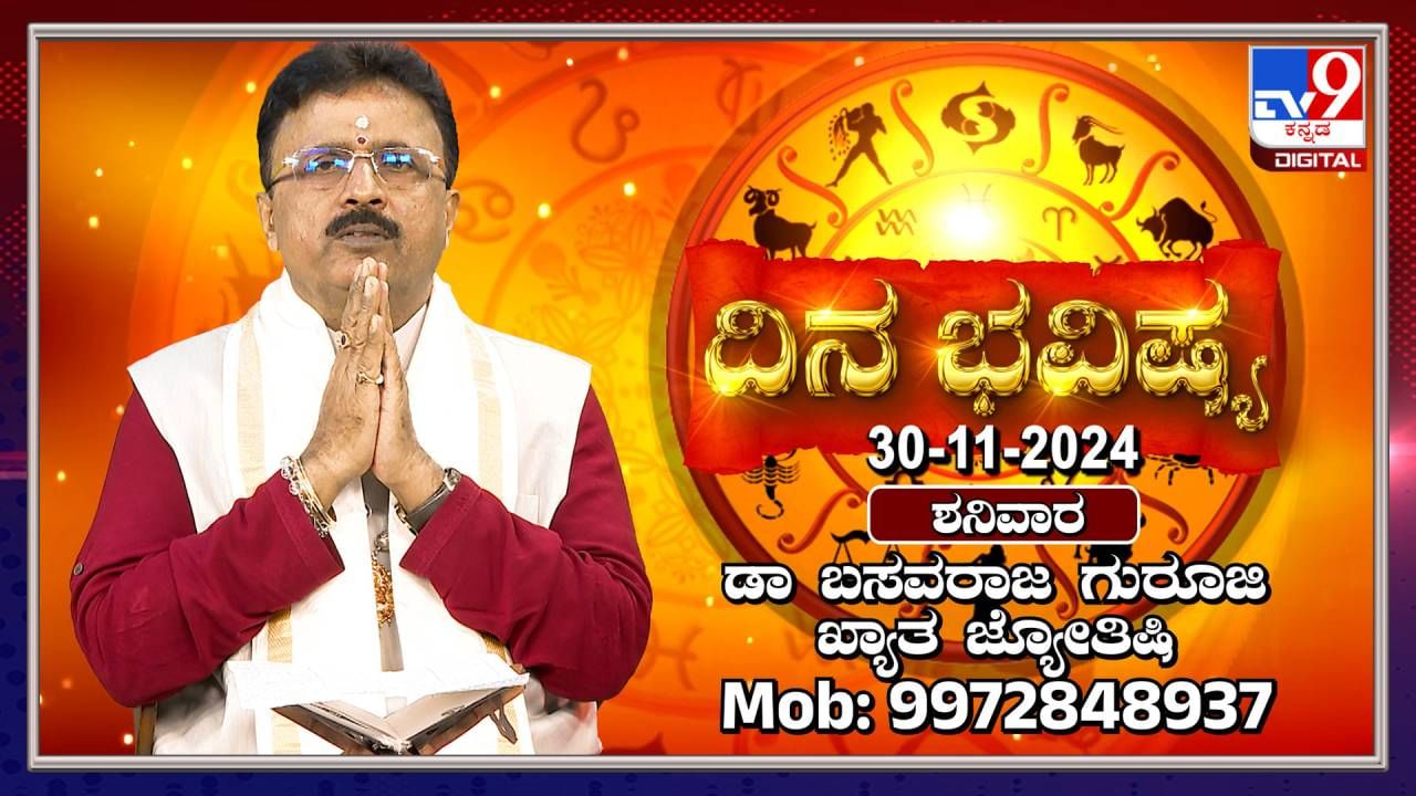 Horoscope: ಈ ರಾಶಿಯವರಿಗೆ ಇಂದು ಕಂಕಣ ಭಾಗ್ಯ ಕೂಡಿ ಬರಲಿದೆ