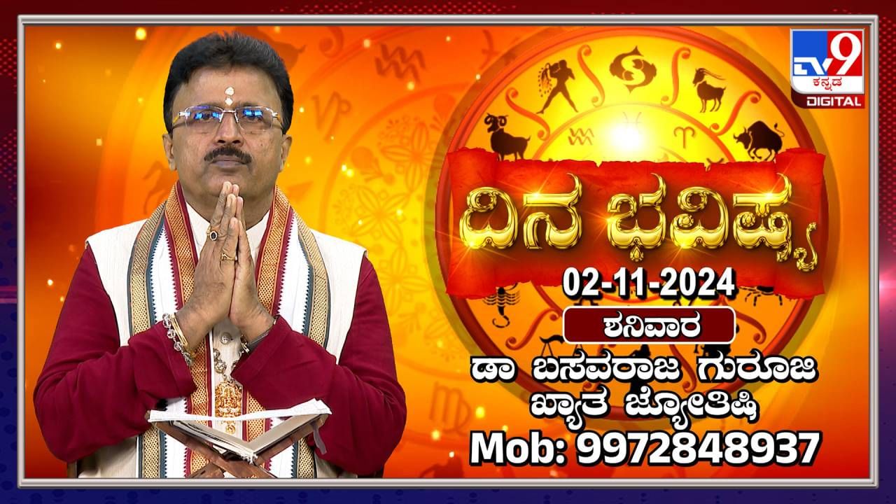 Nithya Bhavishya: ಈ ರಾಶಿಯವರಿಗೆ ಇಂದು ಏಳು ಗ್ರಹಗಳ ಶುಭ ಫಲವಿದೆ