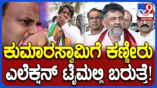 ಜಿಟಿ ದೇವೇಗೌಡ ಮತ್ತು ತನ್ನ ನಡುವೆ ಮುನಿಸಿರುವದನ್ನು ಅಂಗೀಕರಿಸಿದ ಹೆಚ್​ಡಿ ಕುಮಾರಸ್ವಾಮಿ