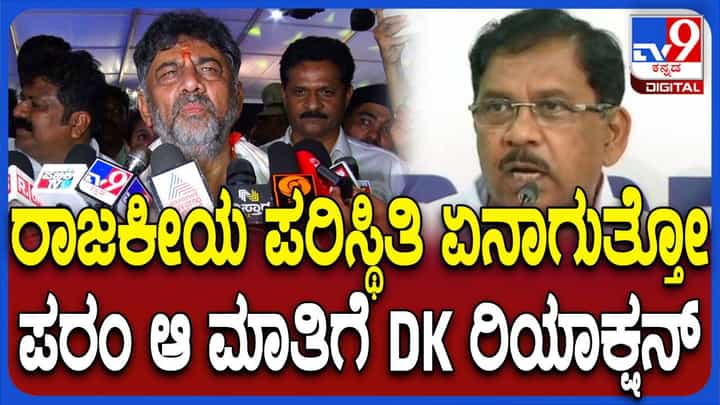 ಕರಾವಳಿ ಪ್ರಾಂತ್ಯದ ಜನ ವಲಸೆ ಹೋಗುವುದನ್ನು ತಡೆಗಟ್ಟಲು ಸರ್ಕಾರ ಬದ್ಧವಾಗಿದೆ: ಡಿಕೆ ಶಿವಕುಮಾರ್ ಕರಾವಳಿ ಪ್ರಾಂತ್ಯದ ಜನ ವಲಸೆ ಹೋಗುವುದನ್ನು ತಡೆಗಟ್ಟಲು ಸರ್ಕಾರ ಬದ್ಧವಾಗಿದೆ: ಡಿಕೆ ಶಿವಕುಮಾರ್