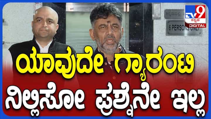 ದೆಹಲಿಗೆ ಆಗಮಿಸಿದ ಶಿವಕುಮಾರ್ ಸಂಪುಟ ಪುನಾರಚನೆ ಸಿಎಂ ವಿವೇಚನೆಗೆ ಬಿಟ್ಟ ವಿಷಯವೆಂದರು ದೆಹಲಿಗೆ ಆಗಮಿಸಿದ ಶಿವಕುಮಾರ್ ಸಂಪುಟ ಪುನಾರಚನೆ ಸಿಎಂ ವಿವೇಚನೆಗೆ ಬಿಟ್ಟ ವಿಷಯವೆಂದರು