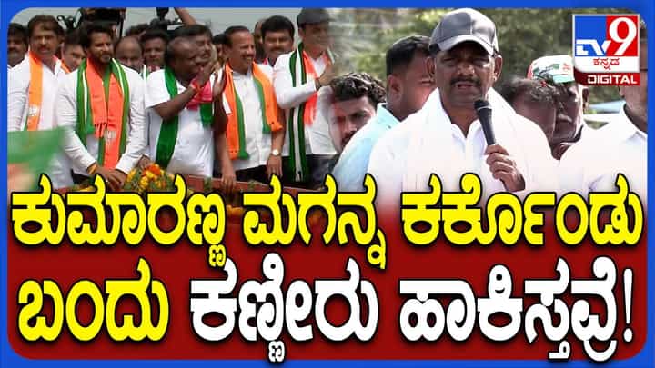 ಕುಮಾರಸ್ವಾಮಿ ಭೇಟಿಯಾಗಲು ವೆಸ್ಟೆಂಡ್ ಹೋಟೆಲ್ ಹೋಗಲು ಜೆಡಿಎಸ್ ಕಾರ್ಯಕರ್ತರಿಗೆ ಅವಕಾಶವಿರಲಿಲ್ಲವೇ? ಸುರೇಶ್ ಕುಮಾರಸ್ವಾಮಿ ಭೇಟಿಯಾಗಲು ವೆಸ್ಟೆಂಡ್ ಹೋಟೆಲ್ ಹೋಗಲು ಜೆಡಿಎಸ್ ಕಾರ್ಯಕರ್ತರಿಗೆ ಅವಕಾಶವಿರಲಿಲ್ಲವೇ? ಸುರೇಶ್