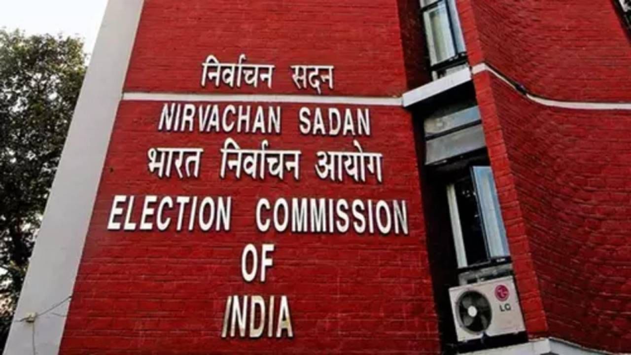 Assembly By-Elections 2024: ಈ ವಿಧಾನಸಭಾ ಕ್ಷೇತ್ರಗಳ ಉಪ ಚುನಾವಣೆ ದಿನಾಂಕ ಬದಲಾಯಿಸಿದ ಚುನಾವಣಾ ಆಯೋಗ Assembly By-Elections 2024: ಈ ವಿಧಾನಸಭಾ ಕ್ಷೇತ್ರಗಳ ಉಪ ಚುನಾವಣೆ ದಿನಾಂಕ ಬದಲಾಯಿಸಿದ ಚುನಾವಣಾ ಆಯೋಗ