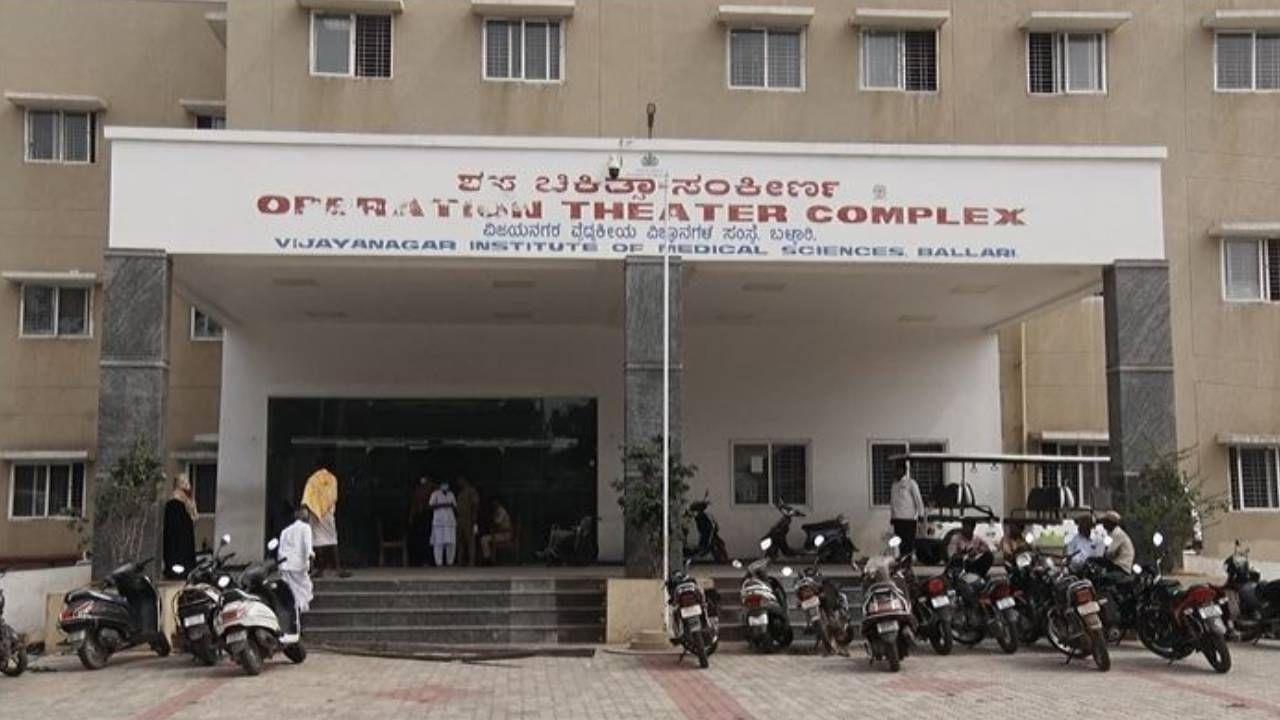 ಬಳ್ಳಾರಿ ಜಿಲ್ಲಾಸ್ಪತ್ರೆಯಲ್ಲಿ ಬಾಣಂತಿಯರ ಮರಣ ಮೃದಂಗ: ತನಿಖೆಗೆ ತಜ್ಞರ ಸಮಿತಿ ರಚನೆ ಬಳ್ಳಾರಿ ಜಿಲ್ಲಾಸ್ಪತ್ರೆಯಲ್ಲಿ ಬಾಣಂತಿಯರ ಮರಣ ಮೃದಂಗ: ತನಿಖೆಗೆ ತಜ್ಞರ ಸಮಿತಿ ರಚನೆ