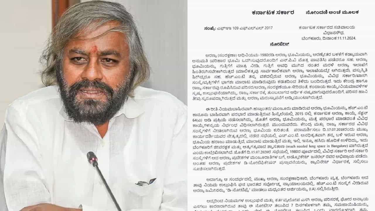 ಎಚ್ಎಂಟಿ ಅರಣ್ಯ ಭೂಮಿ ವಿವಾದ: ನಿವೃತ್ತ ಐಎಎಸ್ ಅಧಿಕಾರಿ, ಹಾಲಿ ಐಎಫ್ಎಸ್ ಅಧಿಕಾರಿಗಳಿಗೆ ಶೋಕಾಸ್ ನೋಟಿಸ್ ಎಚ್ಎಂಟಿ ಅರಣ್ಯ ಭೂಮಿ ವಿವಾದ: ನಿವೃತ್ತ ಐಎಎಸ್ ಅಧಿಕಾರಿ, ಹಾಲಿ ಐಎಫ್ಎಸ್ ಅಧಿಕಾರಿಗಳಿಗೆ ಶೋಕಾಸ್ ನೋಟಿಸ್