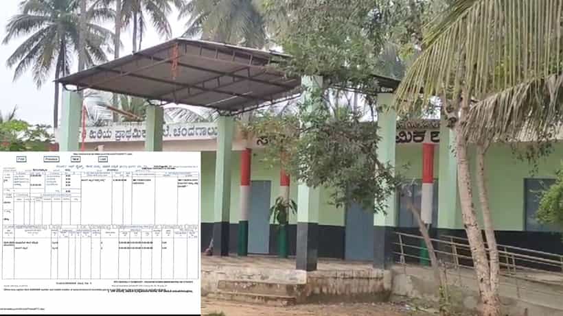 ವಕ್ಫ್ ವಿವಾದ: ಸರ್ಕಾರಿ ಶಾಲೆಯ ಭೂಮಿಯ ಪಹಣಿಯಲ್ಲಿ ವಕ್ಫ್ ಹೆಸರು