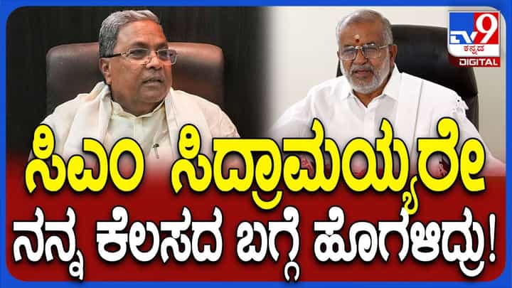 ಸಿದ್ದರಾಮಯ್ಯರಿಂದ ಮೆಚ್ಚುಗೆ ಪಡೆಯುವಷ್ಟು ಚೆನ್ನಾಗಿ ಚಾಮುಂಡೇಶ್ವರಿಯಲ್ಲಿ ಕೆಲಸ ಮಾಡಿದ್ದೇನೆ: ಜಿಟಿ ದೇವೇಗೌಡ ಸಿದ್ದರಾಮಯ್ಯರಿಂದ ಮೆಚ್ಚುಗೆ ಪಡೆಯುವಷ್ಟು ಚೆನ್ನಾಗಿ ಚಾಮುಂಡೇಶ್ವರಿಯಲ್ಲಿ ಕೆಲಸ ಮಾಡಿದ್ದೇನೆ: ಜಿಟಿ ದೇವೇಗೌಡ