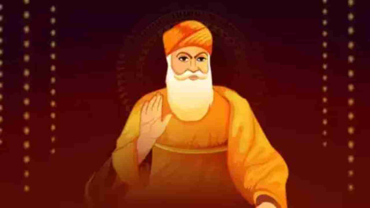 Guru Nanak Jayanti 2024: ಗುರುನಾನಕ್‌ ಜಯಂತಿಯ ಆಚರಣೆ, ಶುಭ ಸಮಯ  ಮತ್ತು ಮಹತ್ವದ ಬಗ್ಗೆ ತಿಳಿಯಿರಿ