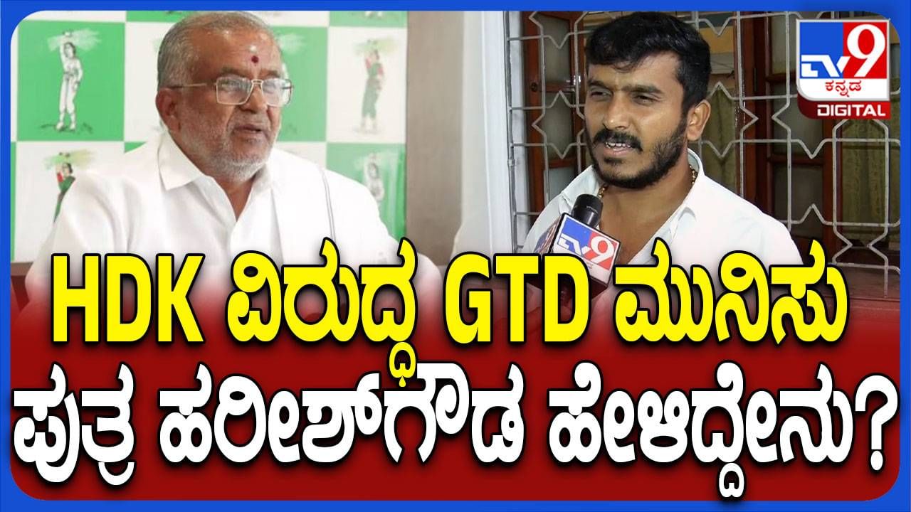 ತಂದೆ ಮತ್ತು ಪಕ್ಷದ ಹಿರಿಯರ ನಡುವಿನ ಮುನಿಸು ಮುಂಬರುವ ದಿನಗಳಲ್ಲಿ ಕೊನೆಯಾಗುತ್ತದೆ: ಹರೀಶ್ ಗೌಡ