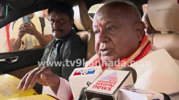 ಮೊಮ್ಮಗ ನಿಖಿಲ್ ಸೋಲಿನ ಬಗ್ಗೆ ದೇವೇಗೌಡರ ಮೊದಲ ಪ್ರತಿಕ್ರಿಯೆ ಹೇಗಿತ್ತು ನೋಡಿ! ಮೊಮ್ಮಗ ನಿಖಿಲ್ ಸೋಲಿನ ಬಗ್ಗೆ ದೇವೇಗೌಡರ ಮೊದಲ ಪ್ರತಿಕ್ರಿಯೆ ಹೇಗಿತ್ತು ನೋಡಿ!