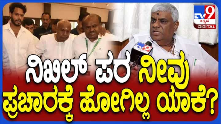 ಕೇವಲ 15 ದಿನ ಪ್ರಚಾರ ಮಾಡಿಯೂ ನಿಖಿಲ್ ಕುಮಾರಸ್ವಾಮಿ 85,000 ವೋಟು ಪಡೆದಿದ್ದಾನೆ: ಹೆಚ್ ಡಿ ರೇವಣ್ಣ ಕೇವಲ 15 ದಿನ ಪ್ರಚಾರ ಮಾಡಿಯೂ ನಿಖಿಲ್ ಕುಮಾರಸ್ವಾಮಿ 85,000 ವೋಟು ಪಡೆದಿದ್ದಾನೆ: ಹೆಚ್ ಡಿ ರೇವಣ್ಣ