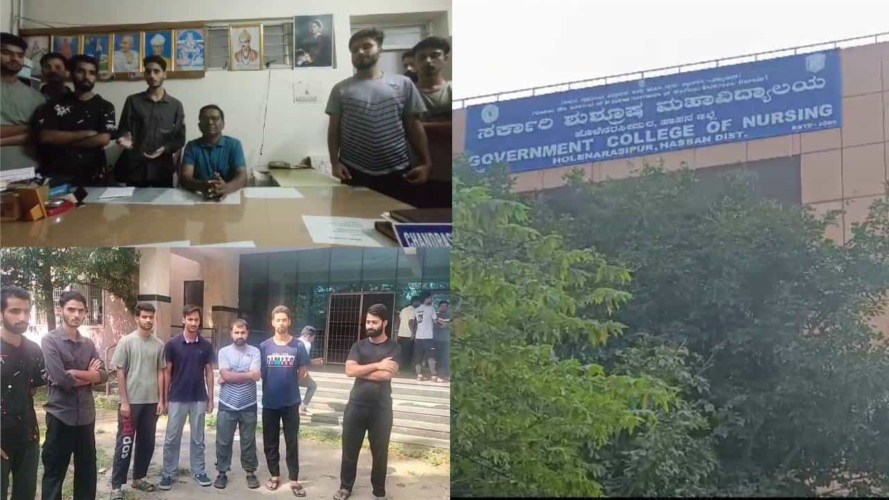ಹೊಳೆನರಸೀಪುರ ನರ್ಸಿಂಗ್ ಕಾಲೇಜು ಮುಸ್ಲಿಂ ವಿದ್ಯಾರ್ಥಿಗಳ ಗಡ್ಡ ವಿವಾದ ಸುಖಾಂತ್ಯ ಹೊಳೆನರಸೀಪುರ ನರ್ಸಿಂಗ್ ಕಾಲೇಜು ಮುಸ್ಲಿಂ ವಿದ್ಯಾರ್ಥಿಗಳ ಗಡ್ಡ ವಿವಾದ ಸುಖಾಂತ್ಯ