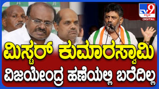 ಸುದೀಪ್ ಎದುರಲ್ಲೇ ಧರ್ಮ ಕೀರ್ತಿರಾಜ್​ಗೆ ನಾಲಾಯಕ್ ಎಂದ ಬಿಗ್ ಬಾಸ್ ಸ್ಪರ್ಧಿಗಳು