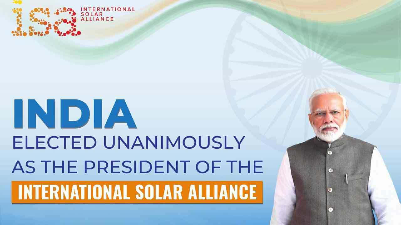 ಭಾರತಕ್ಕೆ ಒಲಿದ ಅಂತಾರಾಷ್ಟ್ರೀಯ ಸೌರ ಒಕ್ಕೂಟದ ಅಧ್ಯಕ್ಷ ಸ್ಥಾನ ಭಾರತಕ್ಕೆ ಒಲಿದ ಅಂತಾರಾಷ್ಟ್ರೀಯ ಸೌರ ಒಕ್ಕೂಟದ ಅಧ್ಯಕ್ಷ ಸ್ಥಾನ