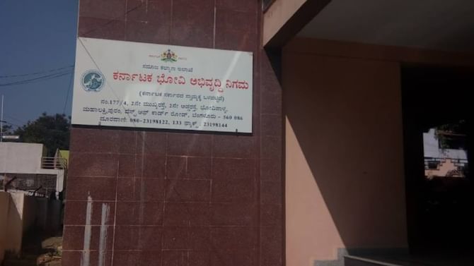 ಭೋವಿ ನಿಗಮ ಅವ್ಯವಹಾರ: ನಕಲಿ ಕಂಪನಿಗಳ ಖಾತೆಗೆ ಜಮೆ ಆಯ್ತು ಕೋಟಿ ಕೋಟಿ ಹಣ