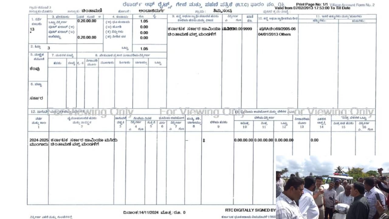 ವಕ್ಫ್​ ವಿವಾದ: ಉಳಿಮೆ ಮಾಡುತ್ತಿದ್ದ ರೈತರಿಗೆ ಲಾಠಿ ಏಟು, ಕೇಸ್​​ ದಾಖಲು