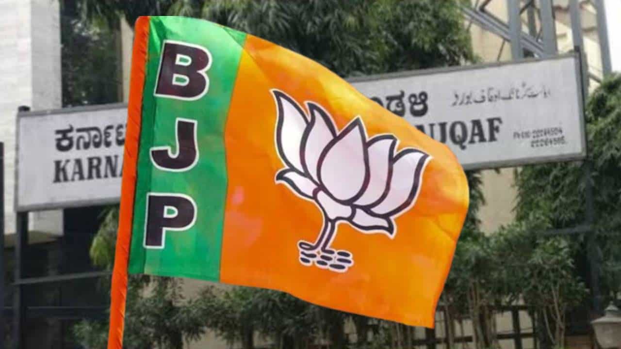 ಕರ್ನಾಟಕದ ರೈತರಿಗೆ ವಕ್ಫ್ ನೋಟಿಸ್: ಬಿಜೆಪಿಯಿಂದ ರಾಜ್ಯಾದ್ಯಂತ ಜಾಗೃತಿ ಅಭಿಯಾನ ಕರ್ನಾಟಕದ ರೈತರಿಗೆ ವಕ್ಫ್ ನೋಟಿಸ್: ಬಿಜೆಪಿಯಿಂದ ರಾಜ್ಯಾದ್ಯಂತ ಜಾಗೃತಿ ಅಭಿಯಾನ