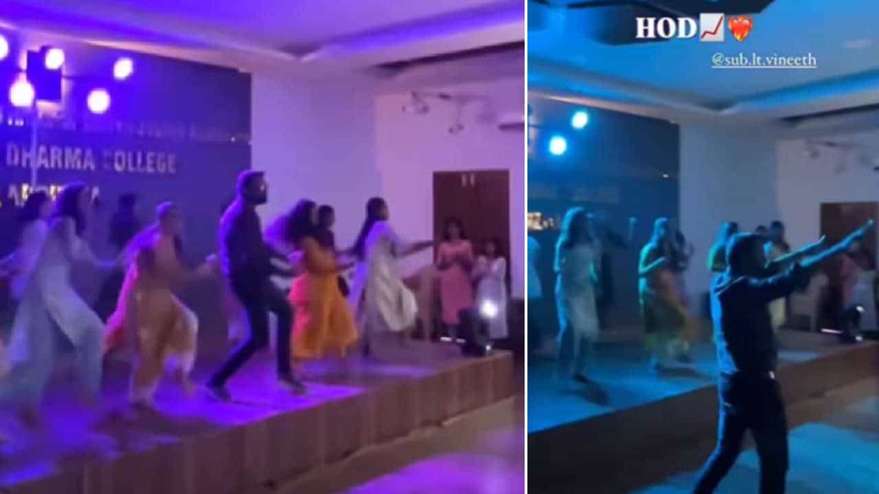 Viral Video : ಫ್ರೆಶರ್ಸ್ ಡೇಗೆ ವಿದ್ಯಾರ್ಥಿನಿಯರೊಂದಿಗೆ ಸಖತ್ ಸ್ಟೆಪ್ ಹಾಕಿದ ಹೆಚ್ಓಡಿ, ವಿಡಿಯೋ ವೈರಲ್ Viral Video : ಫ್ರೆಶರ್ಸ್ ಡೇಗೆ ವಿದ್ಯಾರ್ಥಿನಿಯರೊಂದಿಗೆ ಸಖತ್ ಸ್ಟೆಪ್ ಹಾಕಿದ ಹೆಚ್ಓಡಿ, ವಿಡಿಯೋ ವೈರಲ್