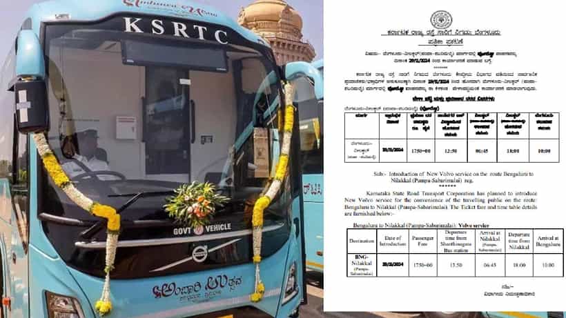 ಅಯ್ಯಪ್ಪ ಸ್ವಾಮಿ ಭಕ್ತರಿಗೆ ಗುಡ್ನ್ಯೂಸ್: ಬೆಂಗಳೂರಿನಿಂದ ಶಬರಿಮಲೆಗೆ ವೋಲ್ವೋ ಬಸ್
