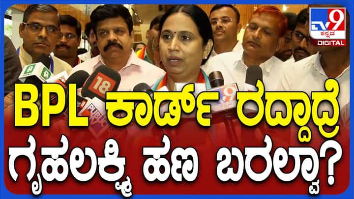 ಎಪಿಎಲ್ ಕಾರ್ಡುದಾರರು ಸಹ ಗೃಹಲಕ್ಷ್ಮಿ ಯೋಜನೆಗೆ ಅರ್ಹರು, ಚಿಂತಿಸುವ ಅಗತ್ಯವಿಲ್ಲ: ಲಕ್ಷ್ಮಿ ಹೆಬ್ಬಾಳ್ಕರ್ ಎಪಿಎಲ್ ಕಾರ್ಡುದಾರರು ಸಹ ಗೃಹಲಕ್ಷ್ಮಿ ಯೋಜನೆಗೆ ಅರ್ಹರು, ಚಿಂತಿಸುವ ಅಗತ್ಯವಿಲ್ಲ: ಲಕ್ಷ್ಮಿ ಹೆಬ್ಬಾಳ್ಕರ್