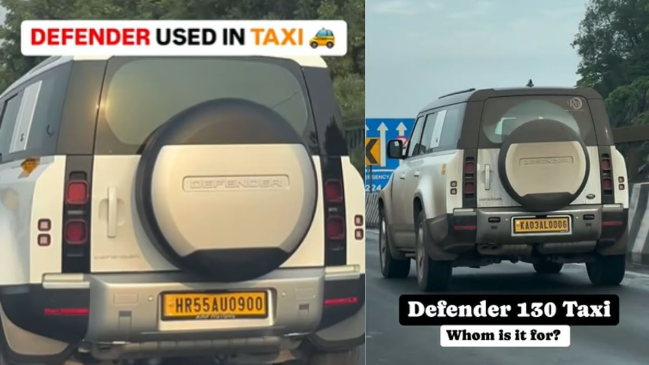 1.2 ಕೋಟಿ ಮೌಲ್ಯದ ಲ್ಯಾಂಡ್ ರೋವರ್ ಟ್ಯಾಕ್ಸಿಯಾಗಿ ಬಳಕೆ; ಪೋಸ್ಟ್ ವೈರಲ್