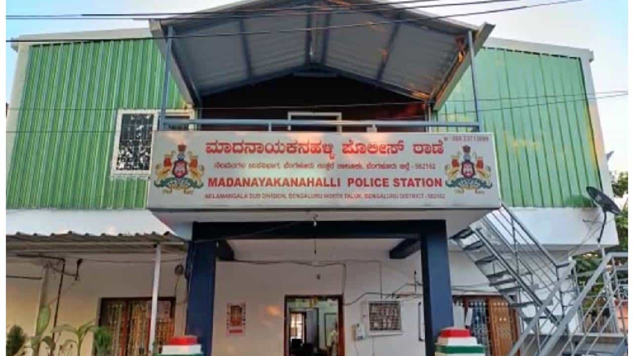 ಕರ್ನಾಟಕದಲ್ಲೇ ಮಾದನಾಯಕನಹಳ್ಳಿ ಠಾಣೆಯಲ್ಲಿ ಅತಿ ಹೆಚ್ಚು ಕೇಸ್ ದಾಖಲು! ಕರ್ನಾಟಕದಲ್ಲೇ ಮಾದನಾಯಕನಹಳ್ಳಿ ಠಾಣೆಯಲ್ಲಿ ಅತಿ ಹೆಚ್ಚು ಕೇಸ್ ದಾಖಲು!