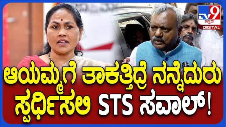 ಯೋಗೇಶ್ವರ್ಗೆ ಬಿಜೆಪಿಯಲ್ಲಿ ಅನ್ಯಾಯವಾಗಿದೆ, ಚನ್ನಪಟ್ಟಣ ನನ್ನ ಹುಟ್ಟೂರು: ಸೋಮಶೇಖರ್ ಯೋಗೇಶ್ವರ್ಗೆ ಬಿಜೆಪಿಯಲ್ಲಿ ಅನ್ಯಾಯವಾಗಿದೆ, ಚನ್ನಪಟ್ಟಣ ನನ್ನ ಹುಟ್ಟೂರು: ಸೋಮಶೇಖರ್