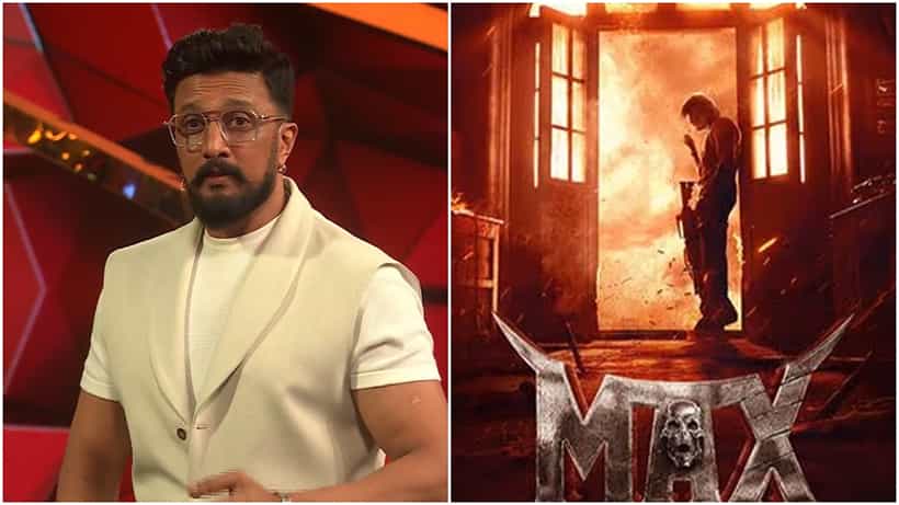 ‘ಪುಣ್ಯಾತ್ಮರು ಯಾವಾಗ ದೊಡ್ಮನಸ್ಸು ಮಾಡ್ತಾರೋ ಗೊತ್ತಿಲ್ಲ’; ‘ಬಿಗ್ ಬಾಸ್’ ವೇದಿಕೆ ಮೇಲೆ ‘ಮ್ಯಾಕ್ಸ್’ ರಿಲೀಸ್ ಬಗ್ಗೆ ಸುದೀಪ್ ಮಾತು