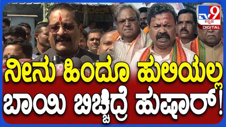 ಯತ್ನಾಳ್ ಹಿಂದೂ ಹುಲಿಯಲ್ಲ, ಮುಖವಾಡ ಧರಿಸಿಕೊಂಡು ತಿರುಗಾಡುವ ಗೋಮುಖವ್ಯಾಘ್ರ: ರೇಣುಕಾಚಾರ್ಯ ಯತ್ನಾಳ್ ಹಿಂದೂ ಹುಲಿಯಲ್ಲ, ಮುಖವಾಡ ಧರಿಸಿಕೊಂಡು ತಿರುಗಾಡುವ ಗೋಮುಖವ್ಯಾಘ್ರ: ರೇಣುಕಾಚಾರ್ಯ