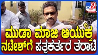 ಮೈಸೂರು: ಮುಡಾದಲ್ಲಿ 5 ಸಾವಿರ ಕೋಟಿ ರೂ. ಹಗರಣ, ಗಂಗರಾಜು ಗಂಭೀರ ಆರೋಪ