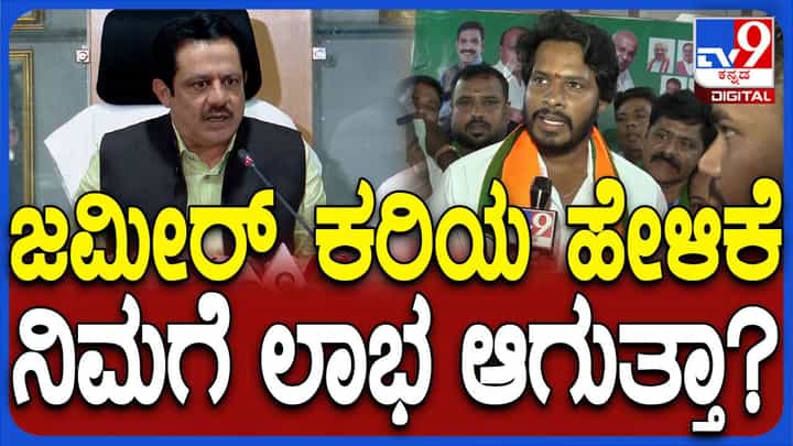 ದಾಖಲೆಯ ಮತದಾನವಾಗಿರುವುದು ನನ್ನ ಗೆಲುವಿನ ವಿಶ್ವಾಸವನ್ನು ಹೆಚ್ಚಿಸಿದೆ: ನಿಖಿಲ್ ಕುಮಾರಸ್ವಾಮಿ ದಾಖಲೆಯ ಮತದಾನವಾಗಿರುವುದು ನನ್ನ ಗೆಲುವಿನ ವಿಶ್ವಾಸವನ್ನು ಹೆಚ್ಚಿಸಿದೆ: ನಿಖಿಲ್ ಕುಮಾರಸ್ವಾಮಿ