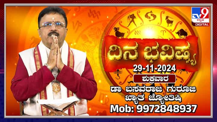 Horoscope: ಈ ರಾಶಿಯವರಿಗೆ ಆರು ಗ್ರಹಗಳ ಶುಭ ಫಲವಿದೆ Horoscope: ಈ ರಾಶಿಯವರಿಗೆ ಆರು ಗ್ರಹಗಳ ಶುಭ ಫಲವಿದೆ
