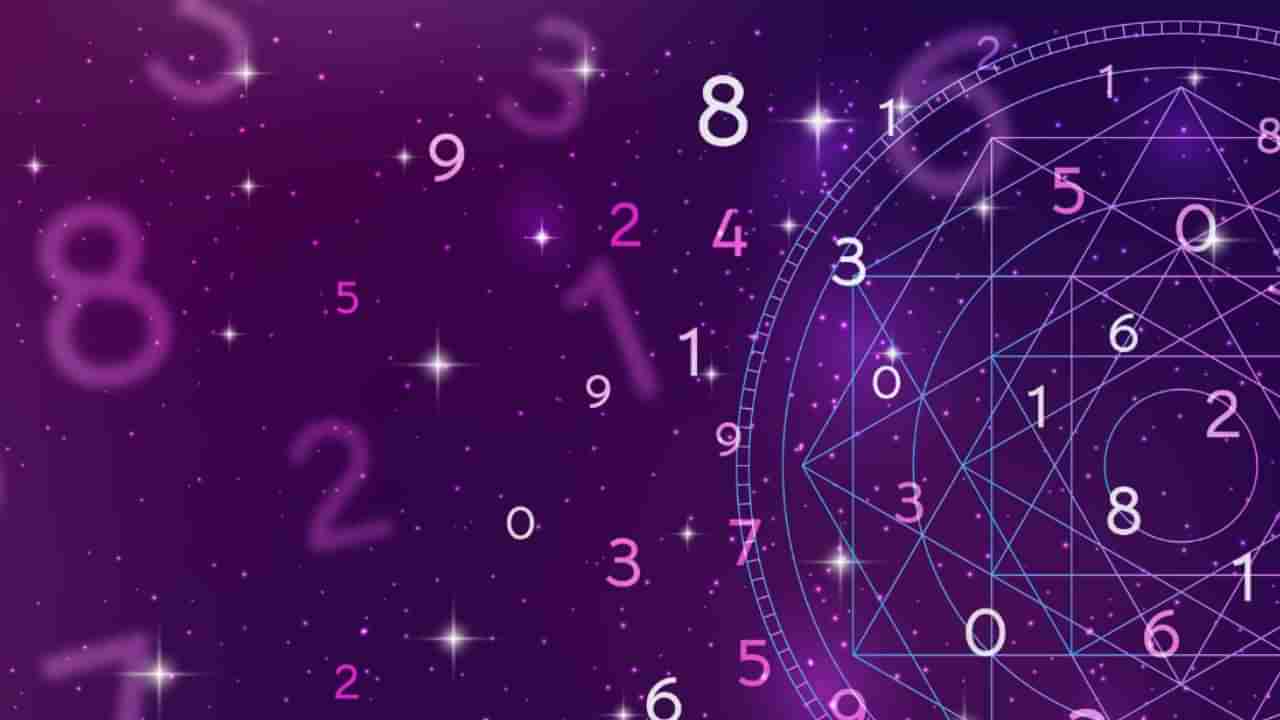 Numerology Prediction: ಸಂಖ್ಯಾಶಾಸ್ತ್ರ ಪ್ರಕಾರ ಜನ್ಮಸಂಖ್ಯೆಗೆ ಅನುಗುಣವಾಗಿ ನವೆಂಬರ್ 8ರ ದಿನಭವಿಷ್ಯ