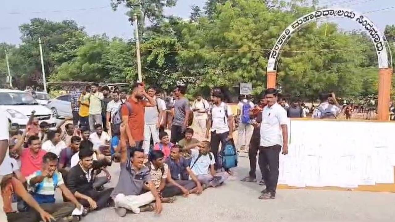ಪಿಡಿಒ ಪ್ರಶ್ನೆಪತ್ರಿಕೆ ಸೋರಿಕೆ ಆರೋಪ: ರಾಯಚೂರಿನಲ್ಲಿ ಗಲಾಟೆಗೆ ಕಾರಣವಾದ 12 ಪರೀಕ್ಷಾರ್ಥಿಗಳ ವಿರುದ್ದ ಎಫ್ಐಆರ್ ಪಿಡಿಒ ಪ್ರಶ್ನೆಪತ್ರಿಕೆ ಸೋರಿಕೆ ಆರೋಪ: ರಾಯಚೂರಿನಲ್ಲಿ ಗಲಾಟೆಗೆ ಕಾರಣವಾದ 12 ಪರೀಕ್ಷಾರ್ಥಿಗಳ ವಿರುದ್ದ ಎಫ್ಐಆರ್