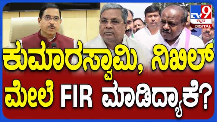 ಕೇಂದ್ರದ ಮಂತ್ರಿಯೊಬ್ಬರನ್ನು ಮನಬಂದಂತೆ ಹೀಯಾಳಿಸಿರುವ ಅಧಿಕಾರಿಯ ವಿರುದ್ಧ ಕ್ರಮ ಯಾಕಿಲ್ಲ? ಪ್ರಲ್ಹಾದ್ ಜೋಶಿ ಕೇಂದ್ರದ ಮಂತ್ರಿಯೊಬ್ಬರನ್ನು ಮನಬಂದಂತೆ ಹೀಯಾಳಿಸಿರುವ ಅಧಿಕಾರಿಯ ವಿರುದ್ಧ ಕ್ರಮ ಯಾಕಿಲ್ಲ? ಪ್ರಲ್ಹಾದ್ ಜೋಶಿ
