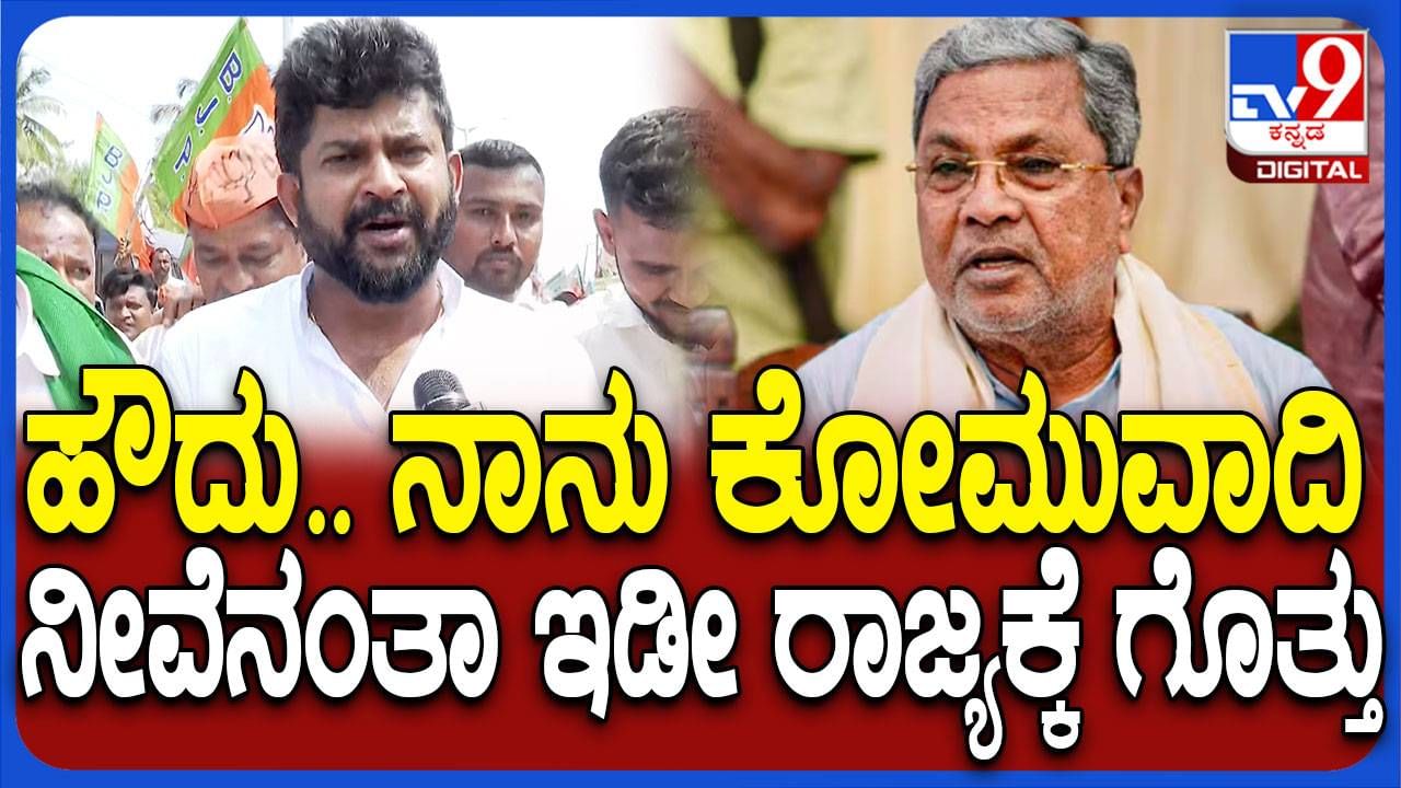 ನೋಟೀಸಲ್ಲ ಗೆಜೆಟ್ ನೋಟಿಫಿಕೇಶನ್​ನನ್ನು ಸಿದ್ದರಾಮಯ್ಯ ವಾಪಸ್ಸು ಪಡೆಯಬೇಕು: ಪ್ರತಾಪ್ ಸಿಂಹ