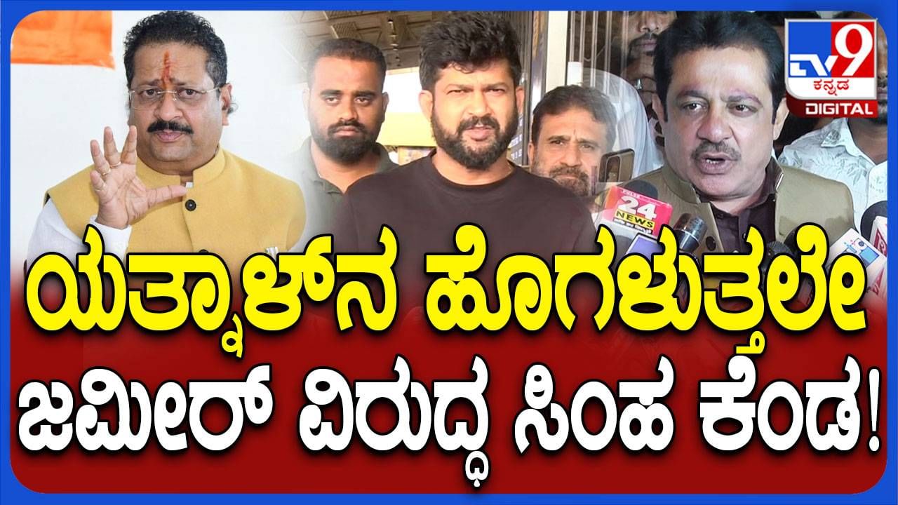 ಜೆಪಿಸಿ ವಿಜಯಪುರಕ್ಕೆ ಬರುವಂತಾಗಿದ್ದು ಯತ್ನಾಳ್ ಹೋರಾಟದ ಫಲ: ಪ್ರತಾಪ್ ಸಿಂಹ