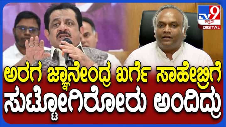 ಮಲ್ಲಿಕಾರ್ಜುನ ಖರ್ಗೆಯವರನ್ನು ಜ್ಞಾನೇಂದ್ರ ಕಪ್ಪಗಿದ್ದಾರೆ ಅಂದಾಗ ಯಾಕೆ ಎಲ್ಲರೂ ಸುಮ್ಮನಿದ್ದರು? ಪ್ರಿಯಾಂಕ್ ಖರ್ಗೆ ಮಲ್ಲಿಕಾರ್ಜುನ ಖರ್ಗೆಯವರನ್ನು ಜ್ಞಾನೇಂದ್ರ ಕಪ್ಪಗಿದ್ದಾರೆ ಅಂದಾಗ ಯಾಕೆ ಎಲ್ಲರೂ ಸುಮ್ಮನಿದ್ದರು? ಪ್ರಿಯಾಂಕ್ ಖರ್ಗೆ