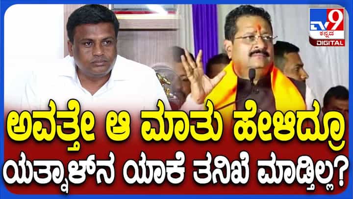 ಬಸನಗೌಡ ಯತ್ನಾಳ್ ರೂ. 2,500 ಕೋಟಿ ಬಗ್ಗೆ ಉಲ್ಲೇಖಿಸಿದ್ದು ಕೇವಲ ಗಾಳಿಮಾತಲ್ಲ: ರವಿಕುಮಾರ್ ಗಾಣಿಗ ಬಸನಗೌಡ ಯತ್ನಾಳ್ ರೂ. 2,500 ಕೋಟಿ ಬಗ್ಗೆ ಉಲ್ಲೇಖಿಸಿದ್ದು ಕೇವಲ ಗಾಳಿಮಾತಲ್ಲ: ರವಿಕುಮಾರ್ ಗಾಣಿಗ